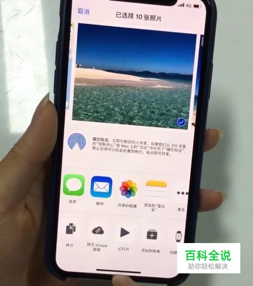 微信多张照片打包发送图片