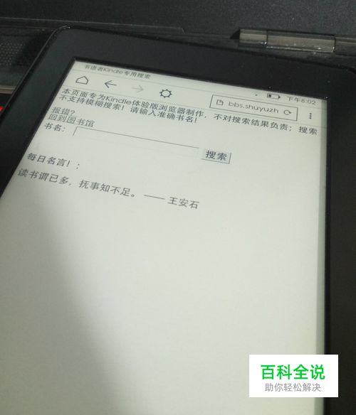 Kindle免费电子书资源下载及电子书导入方法-风君子博客