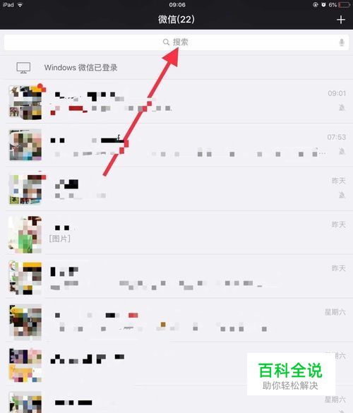 如何在微信上找到微信团队？-风君子博客