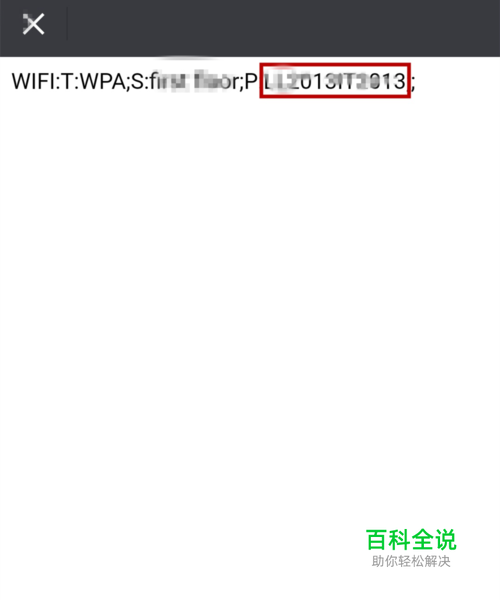 WiFi密码忘记了怎么办 怎样用手机查看无线密码-编程知识网