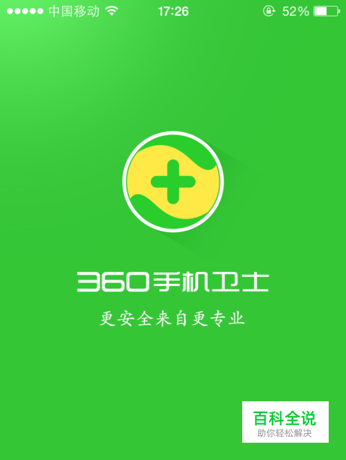 如何通过360手机卫士备份通讯录