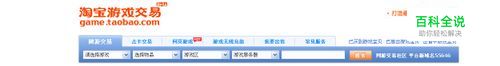 淘宝游戏交易平台是什么-编程知识网