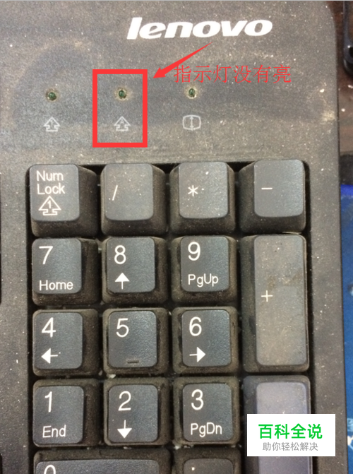 电脑大写怎么锁定_电脑键盘大写锁定怎么关闭_键盘大写锁定怎么撤销