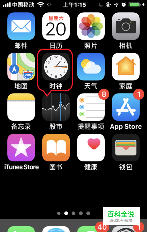 ios12界面图片