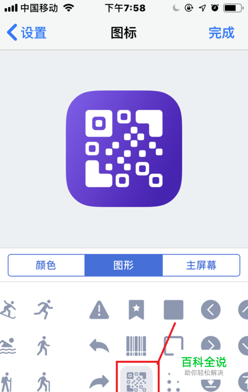 苹果手机IOS12创建“支付宝扫一扫”捷径教程-编程知识网