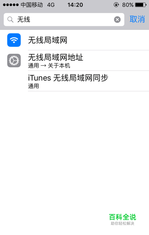 怎么关闭无线局域网助理也就是俗称的WIFI助手-风君雪科技博客