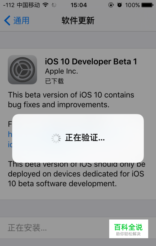 01用手机的safari访问苹果开发者中心https://developerapple