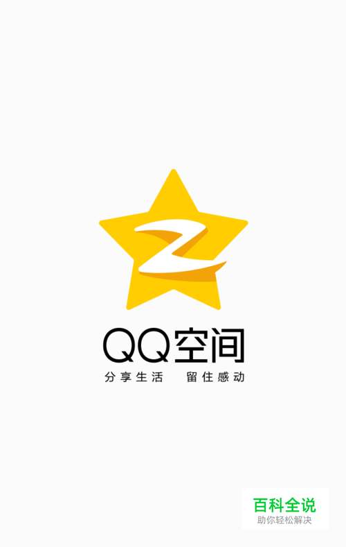 QQ空间如何给好友动态点赞-编程知识网