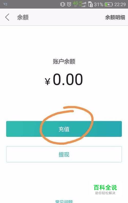 如何使用美团APP余额功能-编程知识网