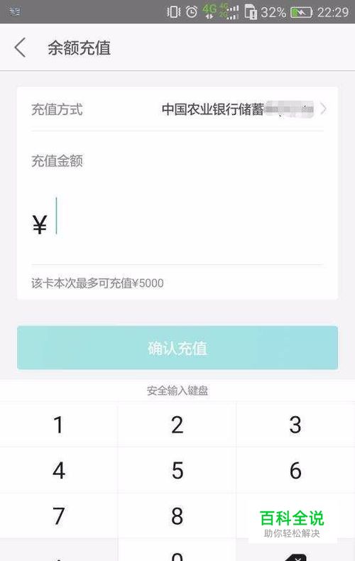 如何使用美团APP余额功能-编程知识网