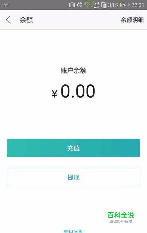 如何使用美团APP余额功能-编程知识网