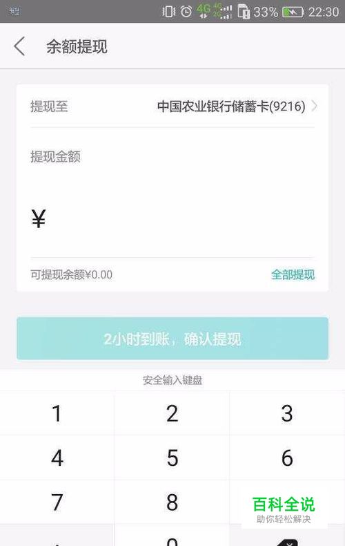 如何使用美团APP余额功能-编程知识网