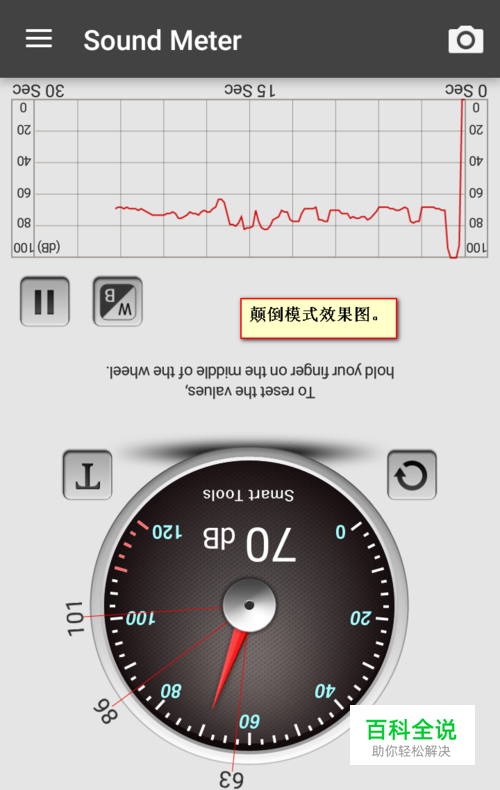 如何使用手机测试环境噪音的分贝强度-冯金伟博客园