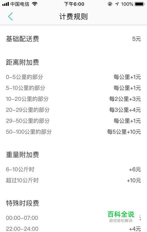 美团跑腿如何下单?美团外卖跑腿怎么用?-风君雪科技博客