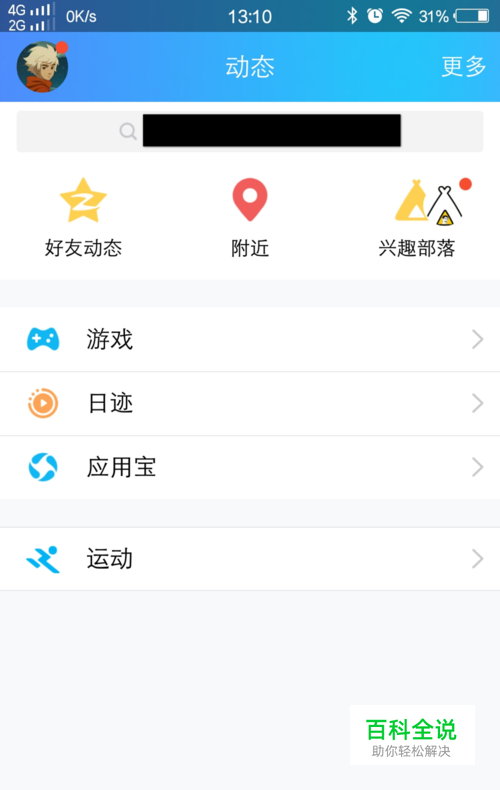 QQ怎么更换手机号码