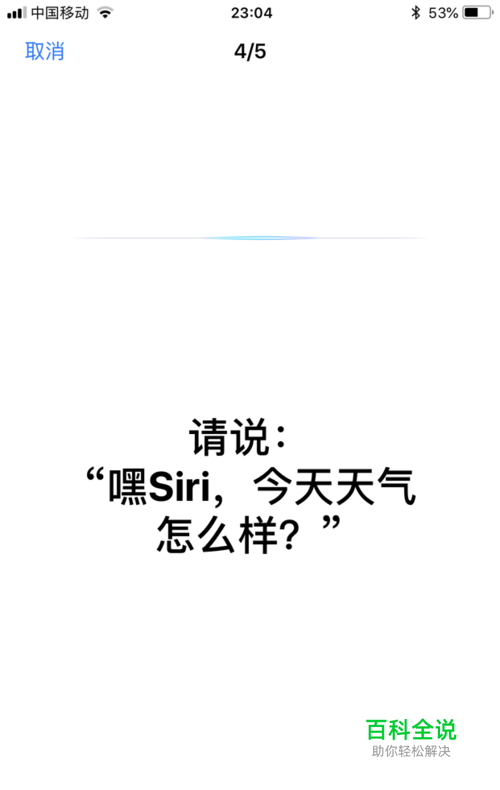 “嘿siri” 没反应 喊不出的正确解决方法-风君雪科技博客