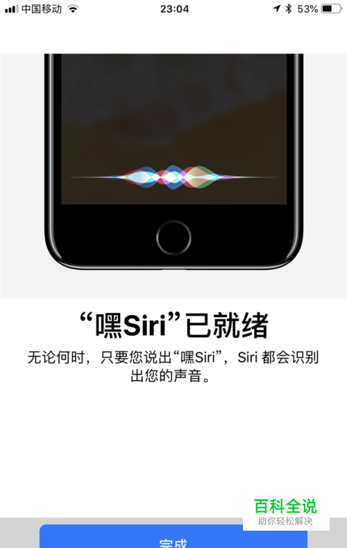 “嘿siri” 没反应 喊不出的正确解决方法-风君雪科技博客