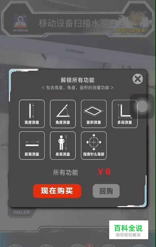 苹果ios12自带尺子在哪里？怎么使用测量？-编程知识网