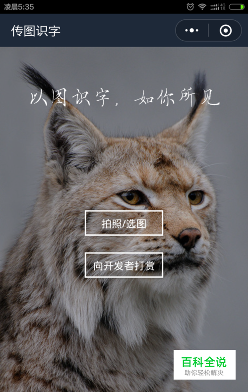 如何用手机扫描纸张、书本上的文字-冯金伟博客园