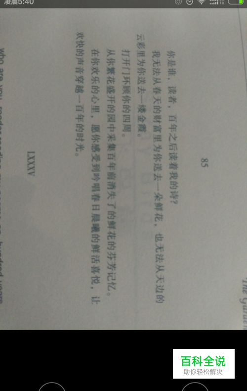 如何用手机扫描纸张、书本上的文字-冯金伟博客园