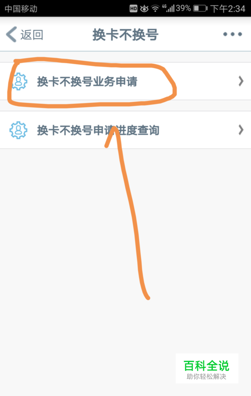 01首选点按手机中的中国工商银行标志进入该应用02然后点按点击登录