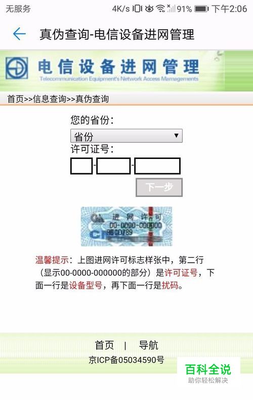 华为手机如何验机-冯金伟博客园