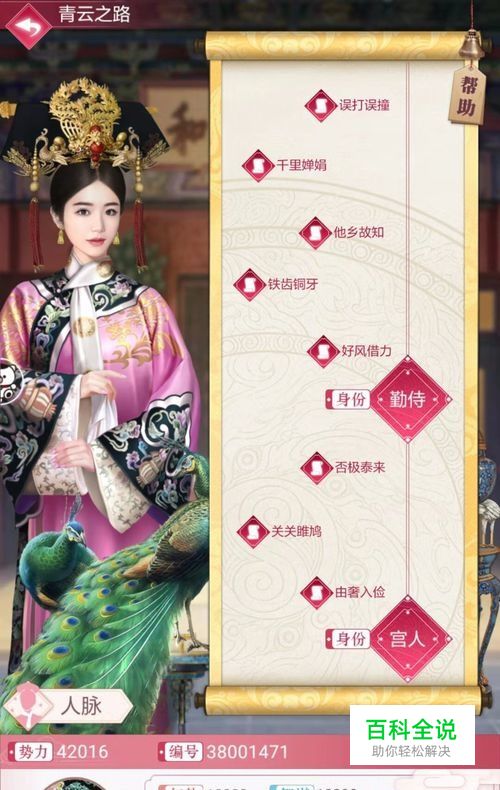 宫廷秘传晋升等级路线-冯金伟博客园