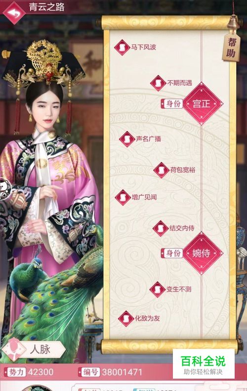 宫廷秘传晋升等级路线-冯金伟博客园