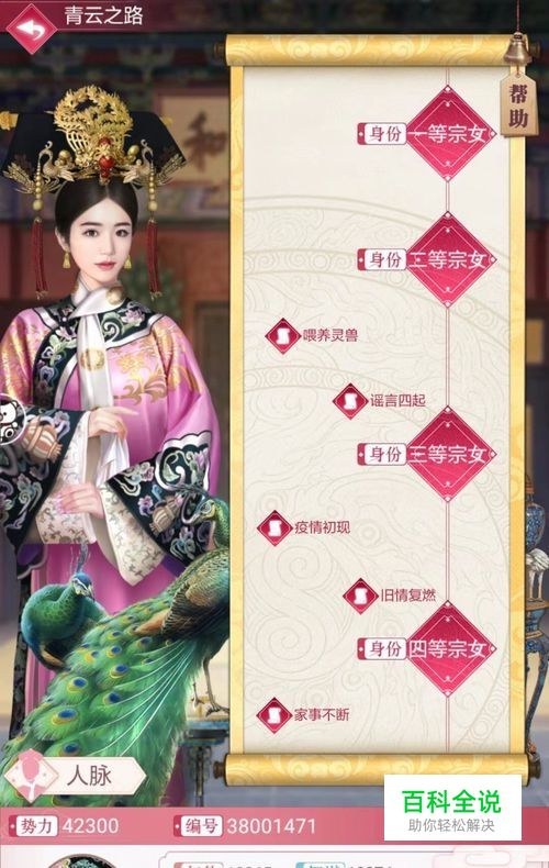宫廷秘传晋升等级路线-冯金伟博客园