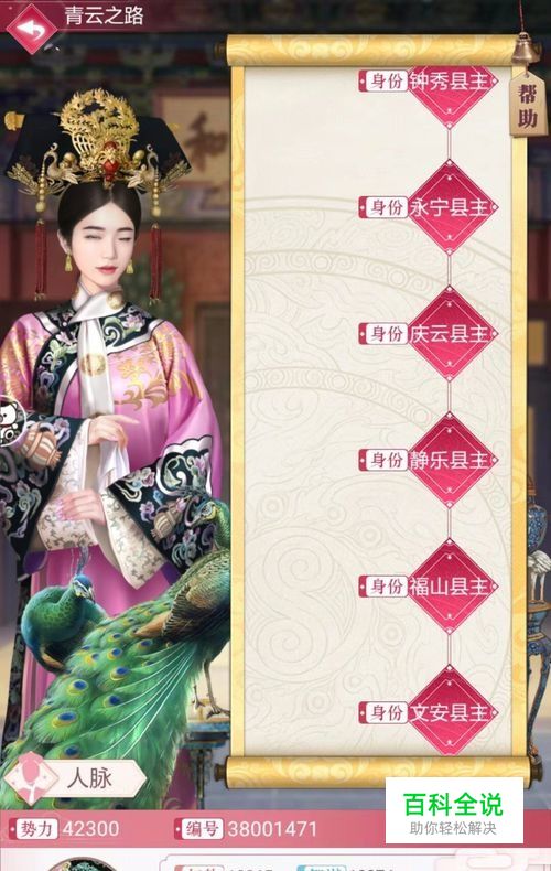 宫廷秘传晋升等级路线-冯金伟博客园