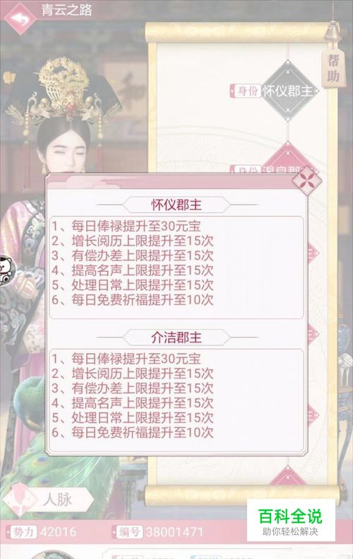 宫廷秘传晋升等级路线-冯金伟博客园