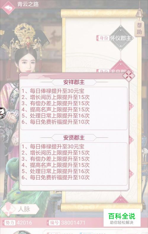 宫廷秘传晋升等级路线-冯金伟博客园