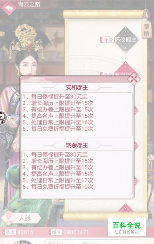 宫廷秘传晋升等级路线-冯金伟博客园