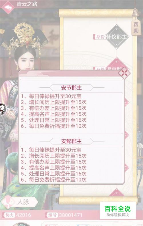 宫廷秘传晋升等级路线-冯金伟博客园