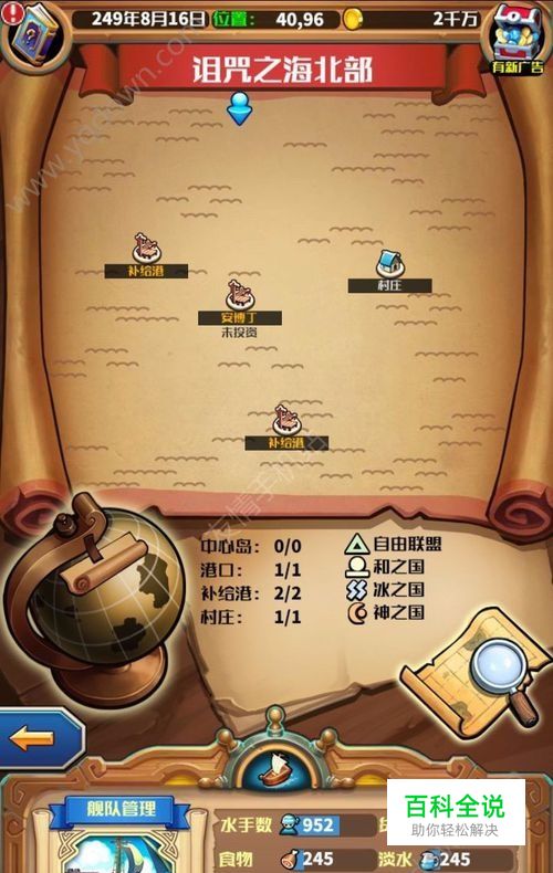小小航海士详细攻略-冯金伟博客园