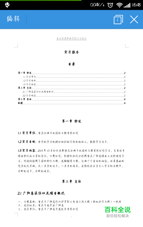 doc格式转为txt格式-风君雪科技博客