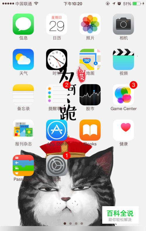 iPhone上的提醒事项如何使用