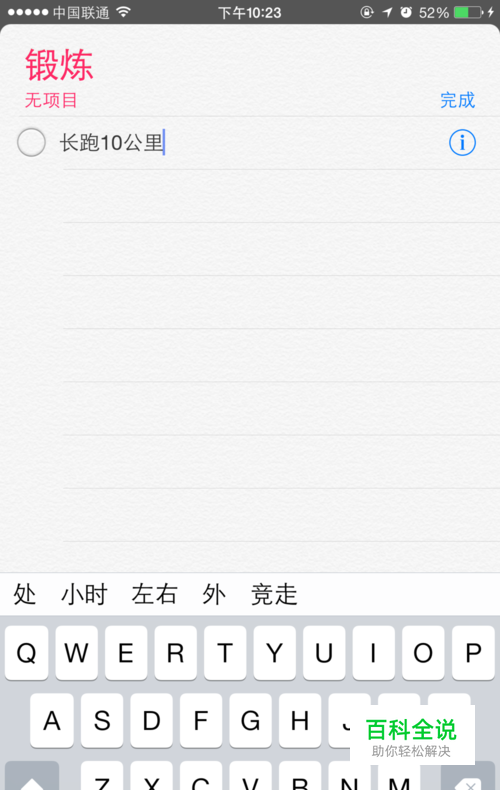 iPhone上的提醒事项如何使用-风君子博客