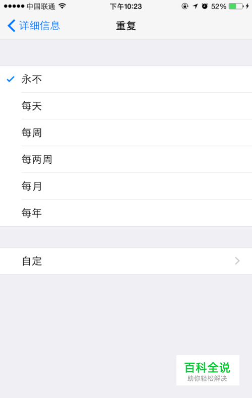 iPhone上的提醒事项如何使用-风君子博客