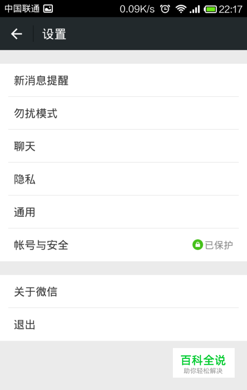 微信怎么关联领英账号-冯金伟博客园