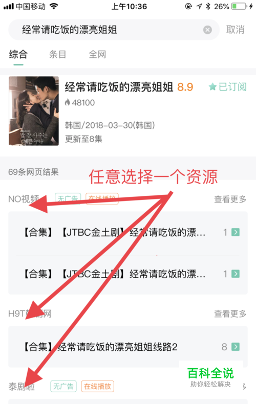 在追剧神器Neets上如何免费找剧、看新剧、韩剧-冯金伟博客园