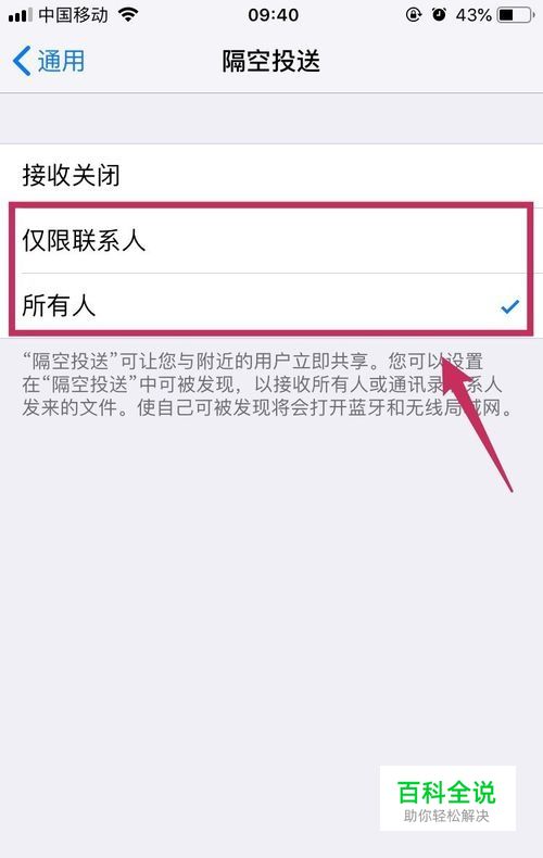 iPhone如何打开AirDrop-冯金伟博客园