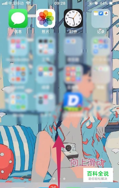 iPhone如何打开AirDrop-冯金伟博客园