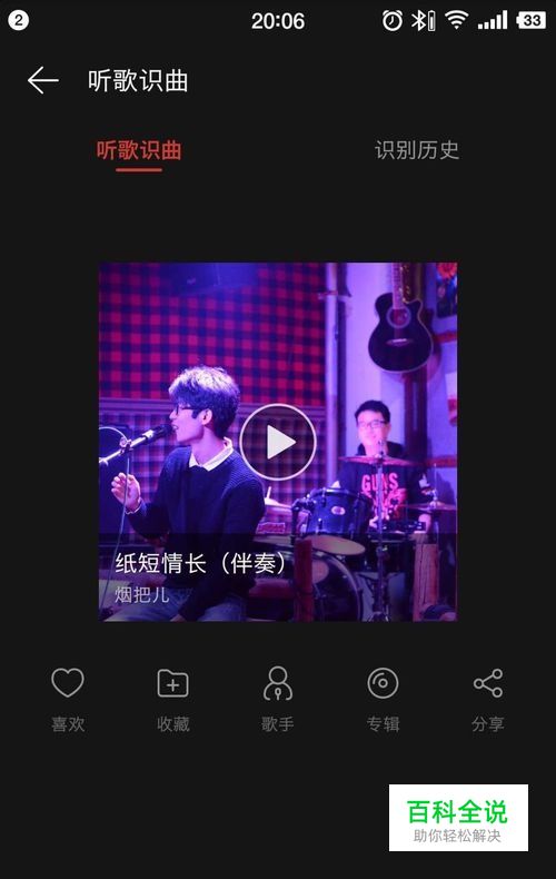 网易云音乐听歌识曲在哪里，如何使用该功能-风君子博客