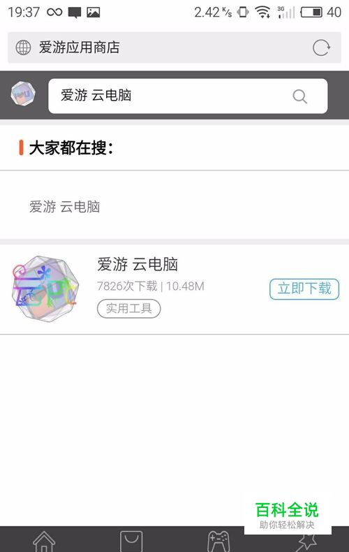 安卓 远程桌面连接 中文版 （汉化版） 下载-风君子博客