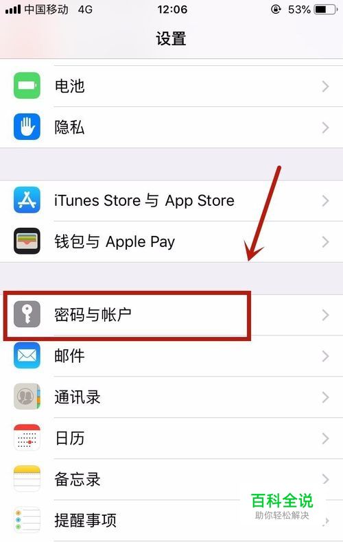 怎样给iphone苹果手机添加电子邮箱