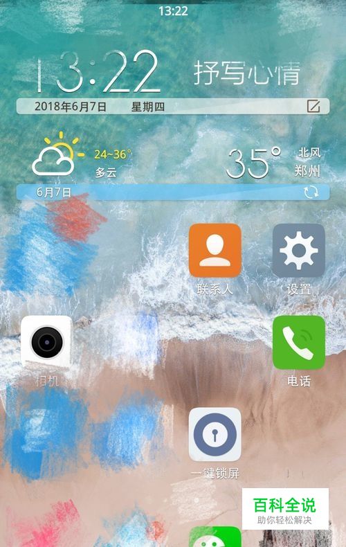 微信怎么修改改头像-风君雪科技博客