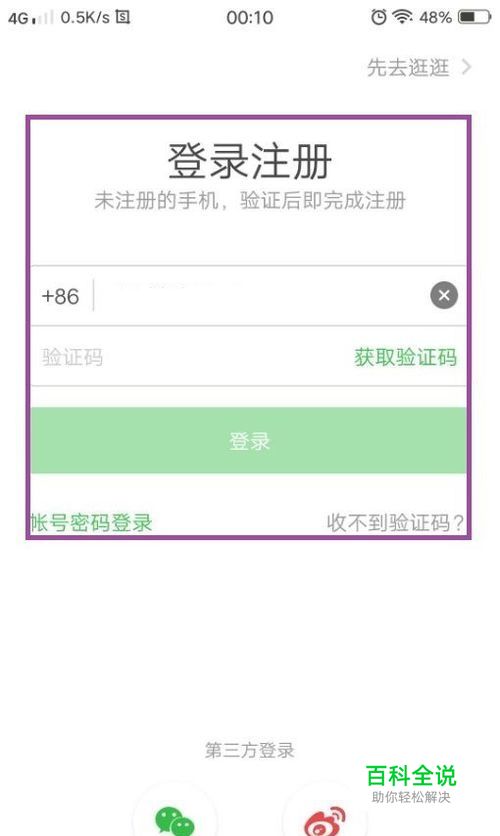 豆瓣怎么租房-冯金伟博客园