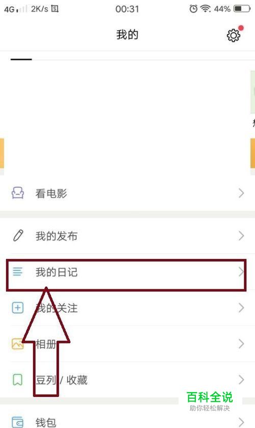 豆瓣怎么租房-冯金伟博客园