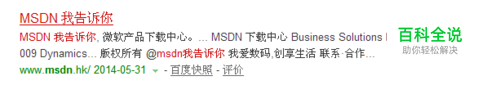 MSDN我告诉你是什么-编程知识网